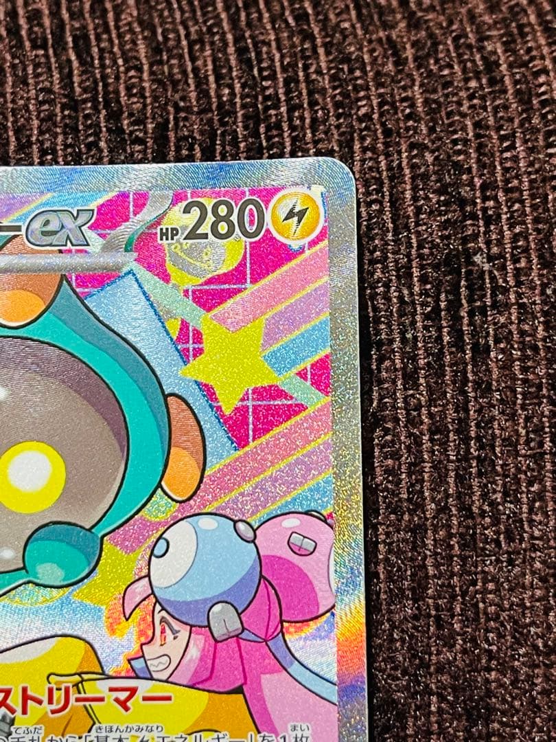 ナンジャモのハラバリーex sar