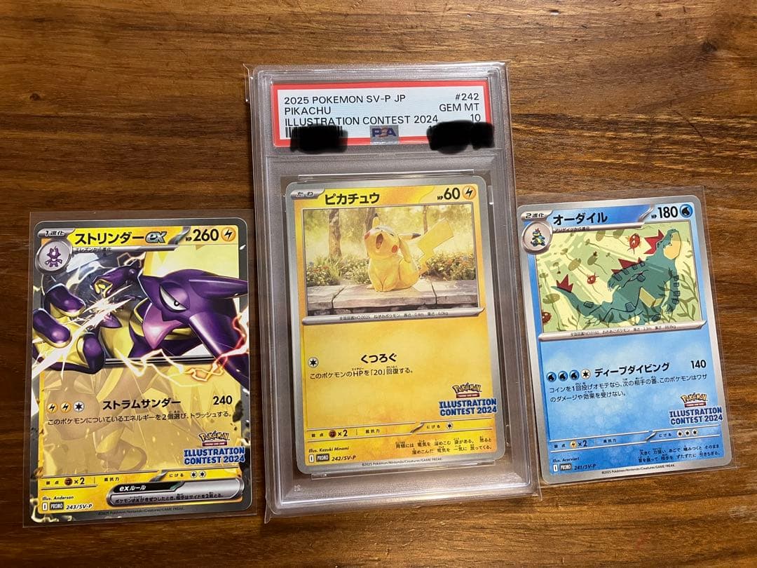 PSA10ピカチュウ：イラストレーションコンテスト 2024 熱風　PROMO