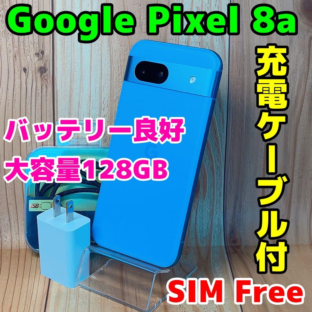 SIMフリー 本体 Google pixel 8a 128 GB 1189 ベイ