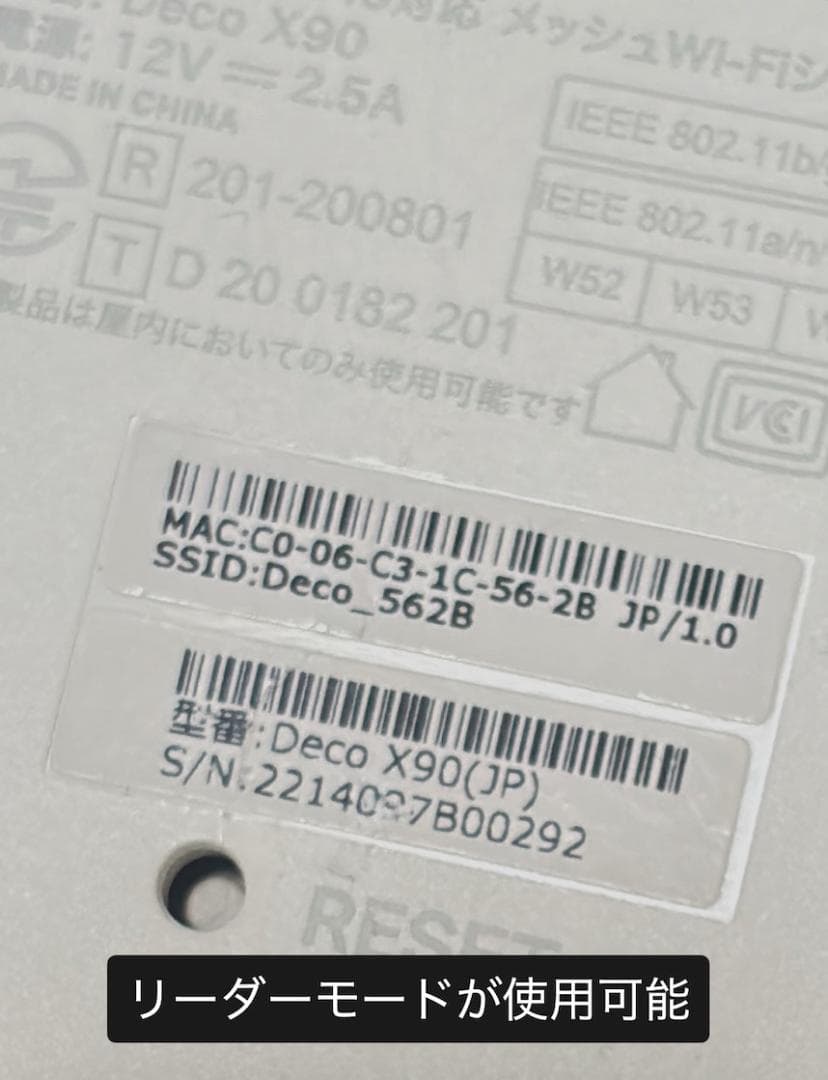 Deco X90 AX6600 トライバンド メッシュWi-Fiシステム