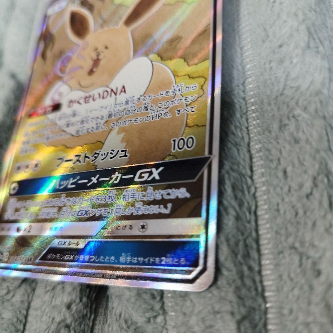 イーブイGX SR SM12a TAG TEAM GXタッグオールスターズ 1…