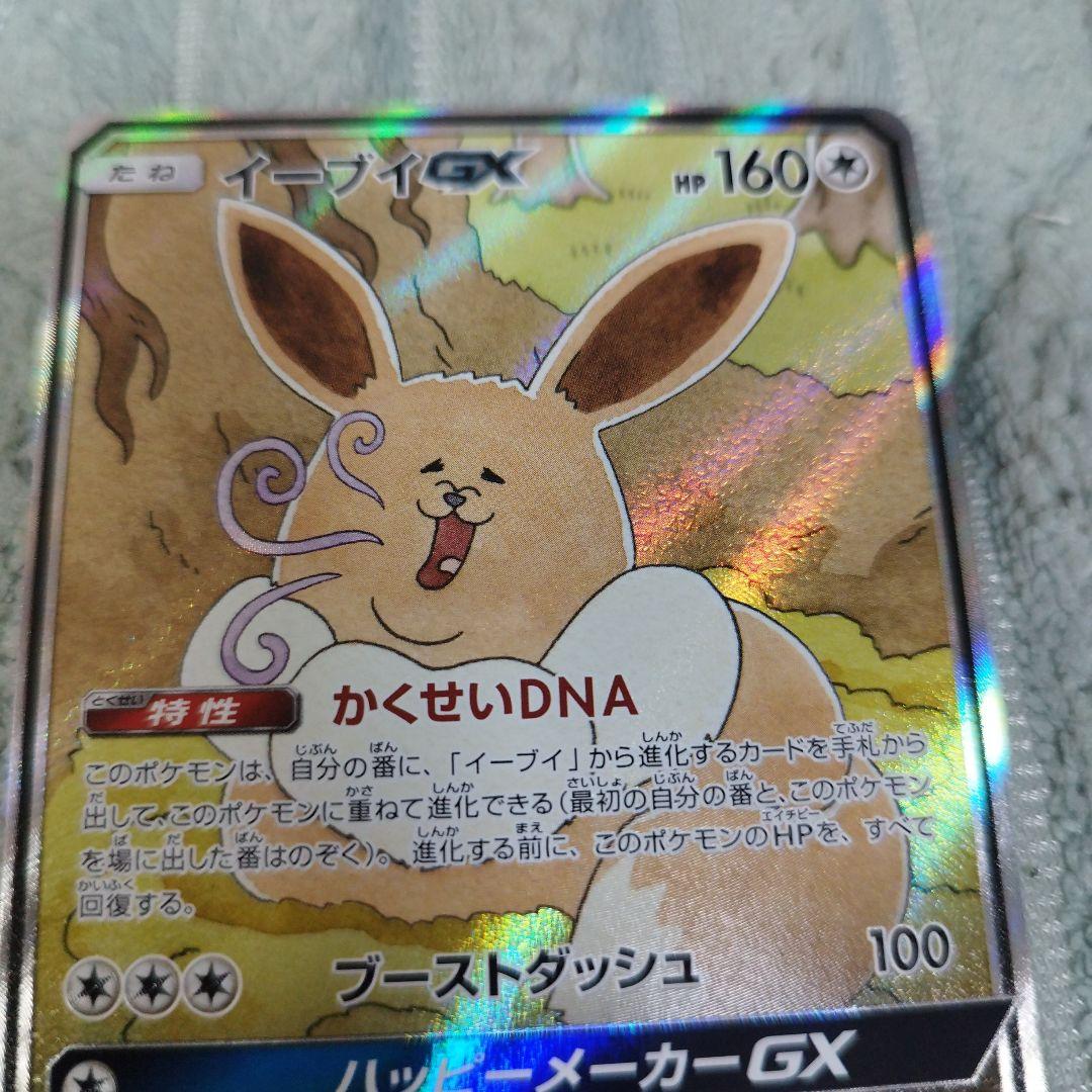 イーブイGX SR SM12a TAG TEAM GXタッグオールスターズ 1…