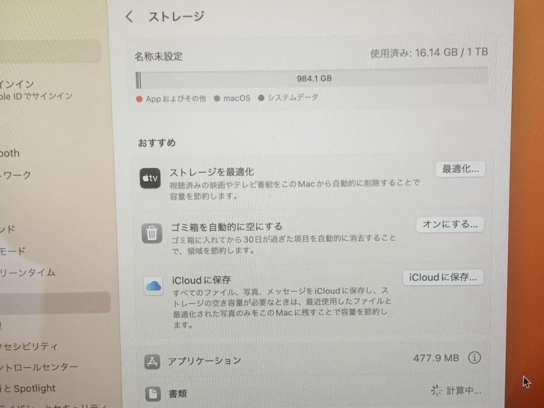 新品同様 MacBook Pro A2251 2020 i7/32GB/1TB