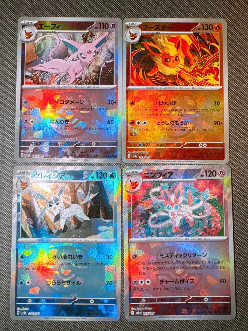 ニンフィア　グレイシア　エーフィ　ブースター　マスターボール　テラスタルフェス