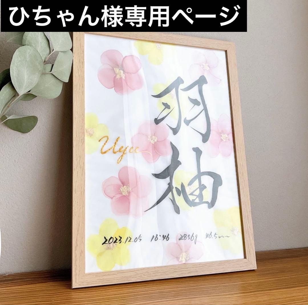 ひちゃんページ