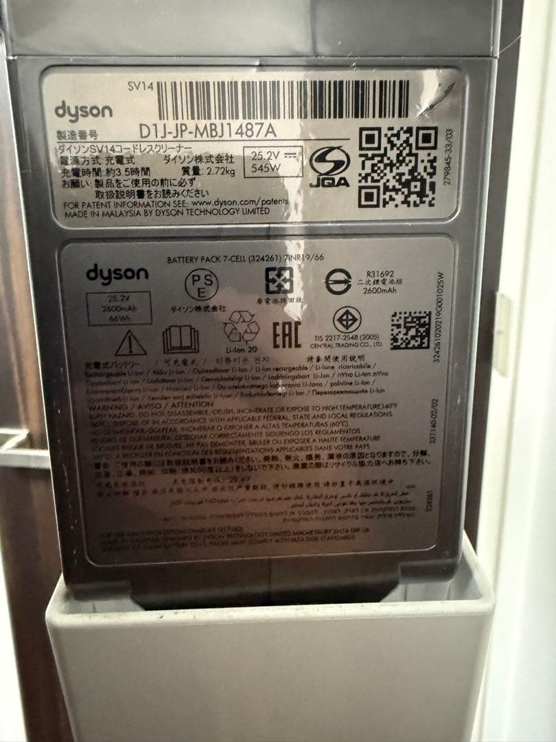 Dyson スティッククリーナー 本体　スタンド付