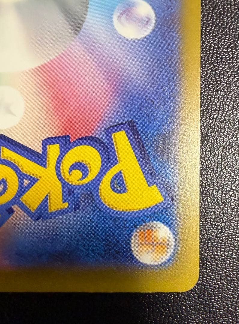 【美品】マリィのオーロンゲex SAR 243/193 あんしん鑑定メルカリ便