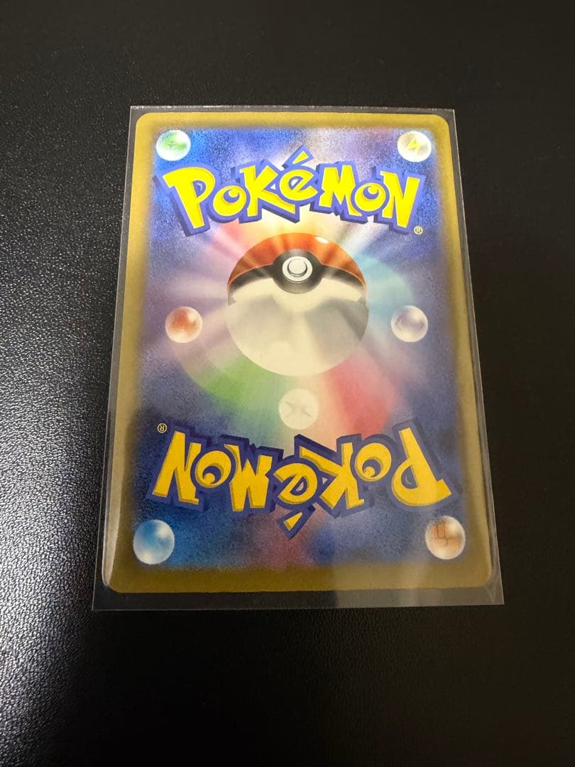 【美品】マリィのオーロンゲex SAR 243/193 あんしん鑑定メルカリ便