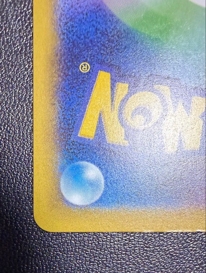 【美品】マリィのオーロンゲex SAR 243/193 あんしん鑑定メルカリ便