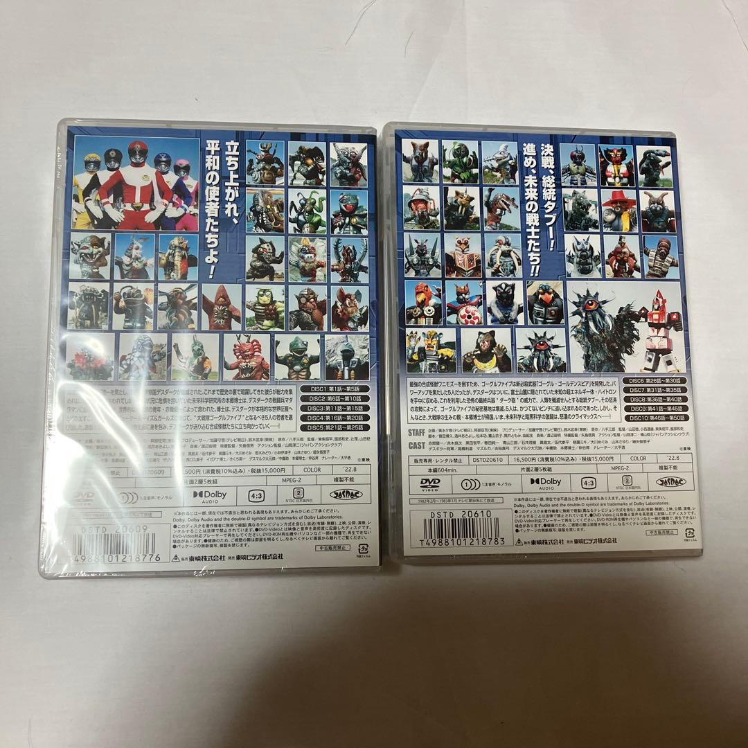 キ*️様 大戦隊ゴーグルファイブ DVD-COLLECTION vol.1 vo