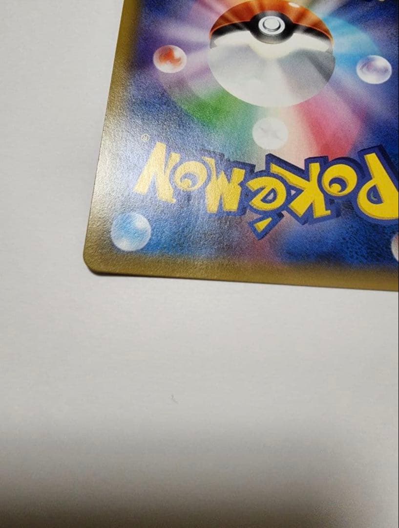 【美品】ゲッコウガGX SSR SM8b GXウルトラシャイニー 216/150