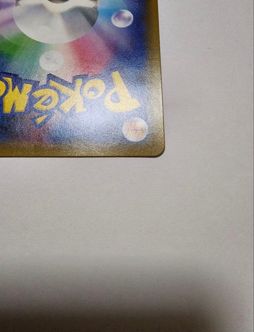 【美品】ゲッコウガGX SSR SM8b GXウルトラシャイニー 216/150