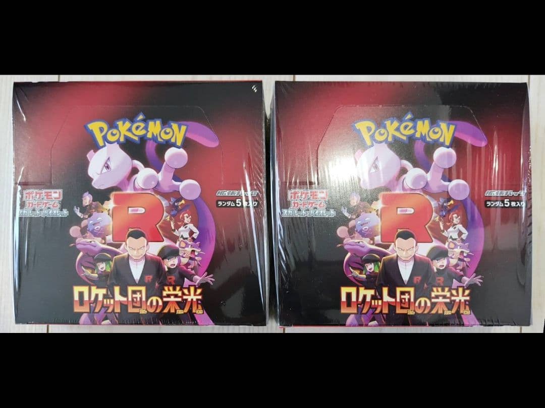 ポケモンカードゲーム ロケット団の栄光 2個セット　シュリンク付き