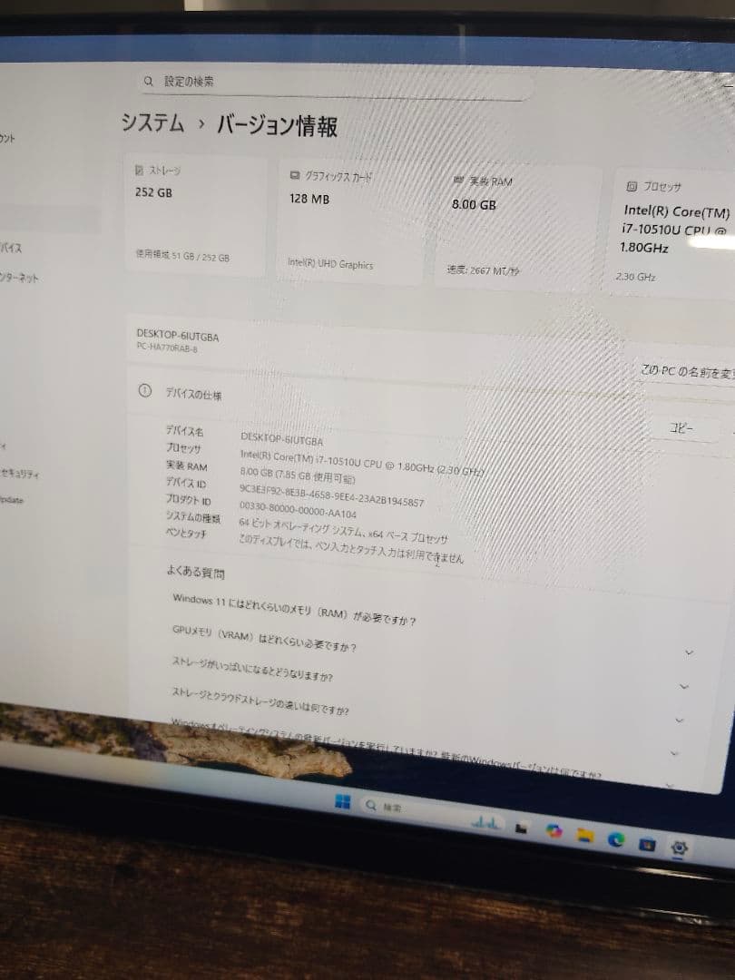 HA770/R i7-10510U/RSSD 256GB メモリ8GB