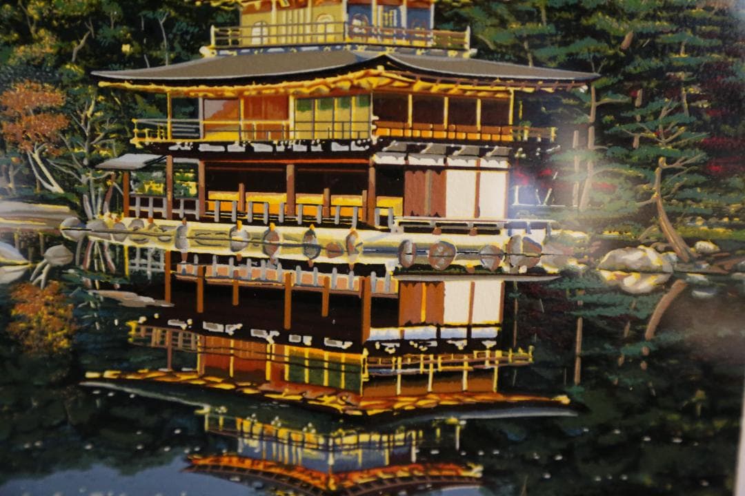 ヒロ・ヤマガタ 『日本のエッセンス 金閣寺』 シルクスクリーン
