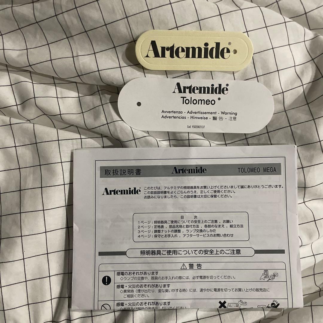 アルテミデ トロメロ Mega Terra Floor Light お値下げ不可