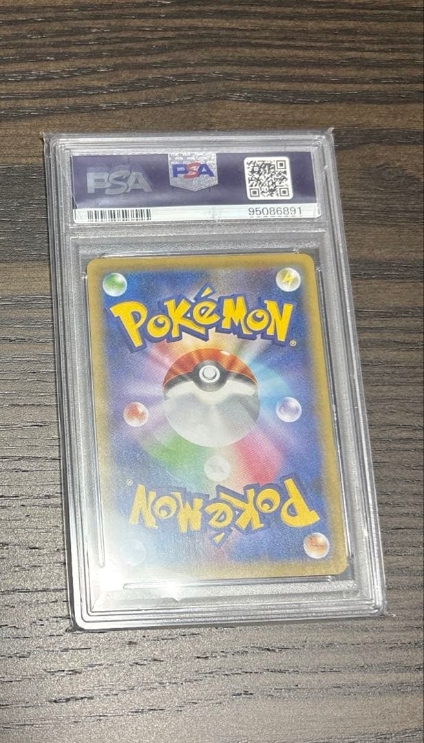 ガラルフリーザーV SR S5a PSA10 双璧のファイター