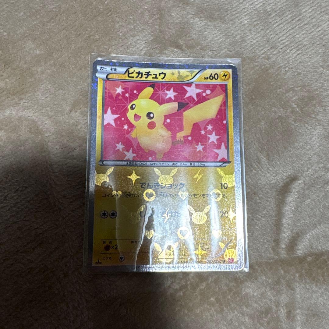 シャイニーコレクション ピカチュウ ②