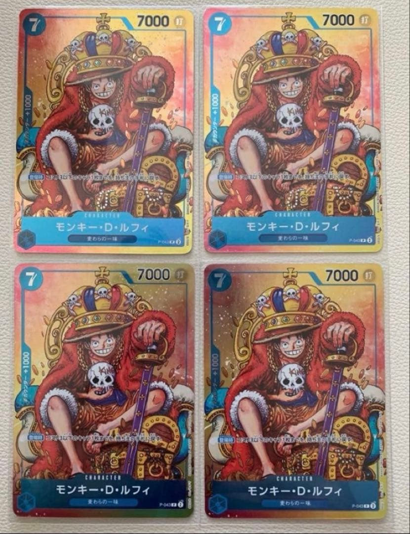 ワンピースカード ルフィ　ジャンプ　プロモカード 王冠　P-043