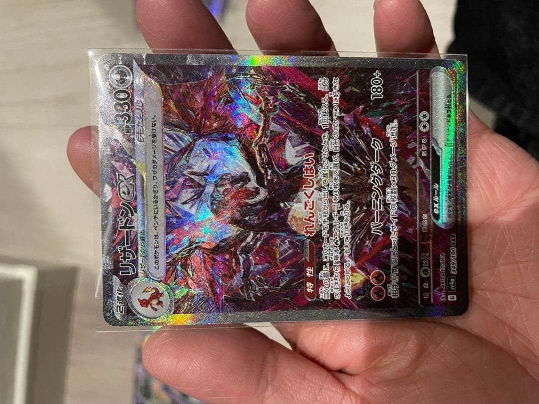 ル*バ様 リザードンex sar