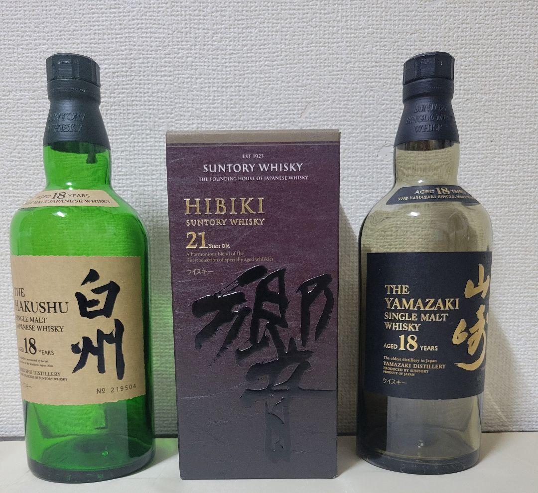 Hibiki 21年、山崎18年、白州18年 セット　 ※空ビン３本