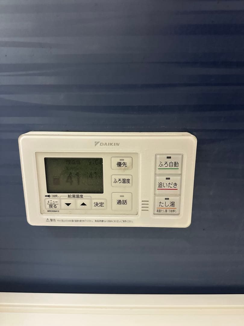 ダイキン　エコキュート　リモコンセット　1108 返品保証あり