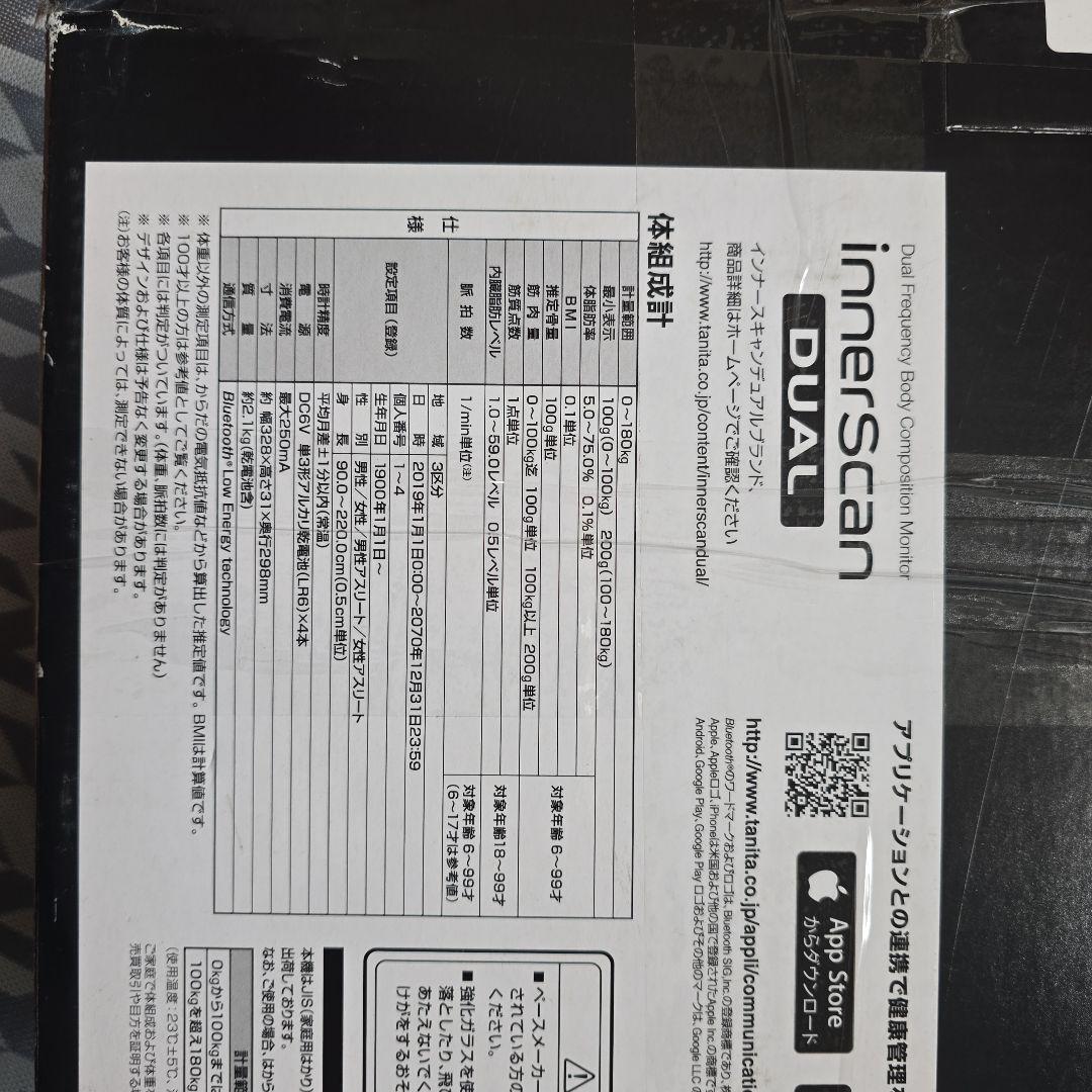 タニタ 体組成計 スマホ 日本製 ブラック RD-912