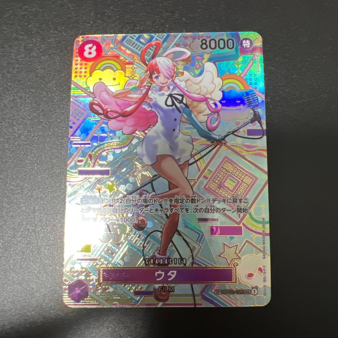 ウタ SEC SP(スペシャルカード) OP02-120 ワンピースカードゲーム