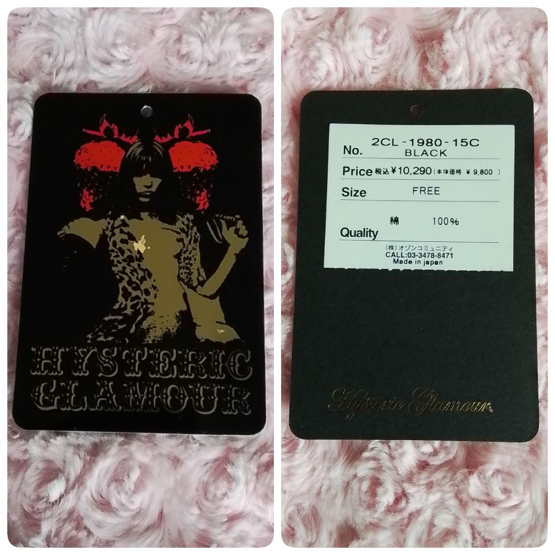 Hysteric Glamour 00s ロンT バナナガール ※難あり