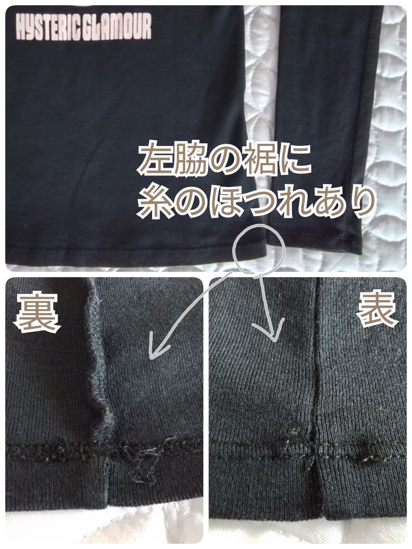 Hysteric Glamour 00s ロンT バナナガール ※難あり