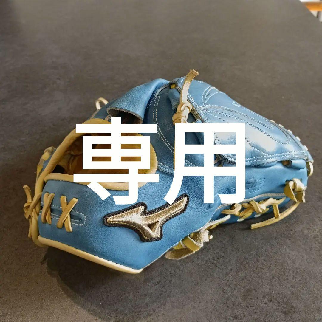 専用です！　Mizuno グローバルエリート 軟式グローブ 青