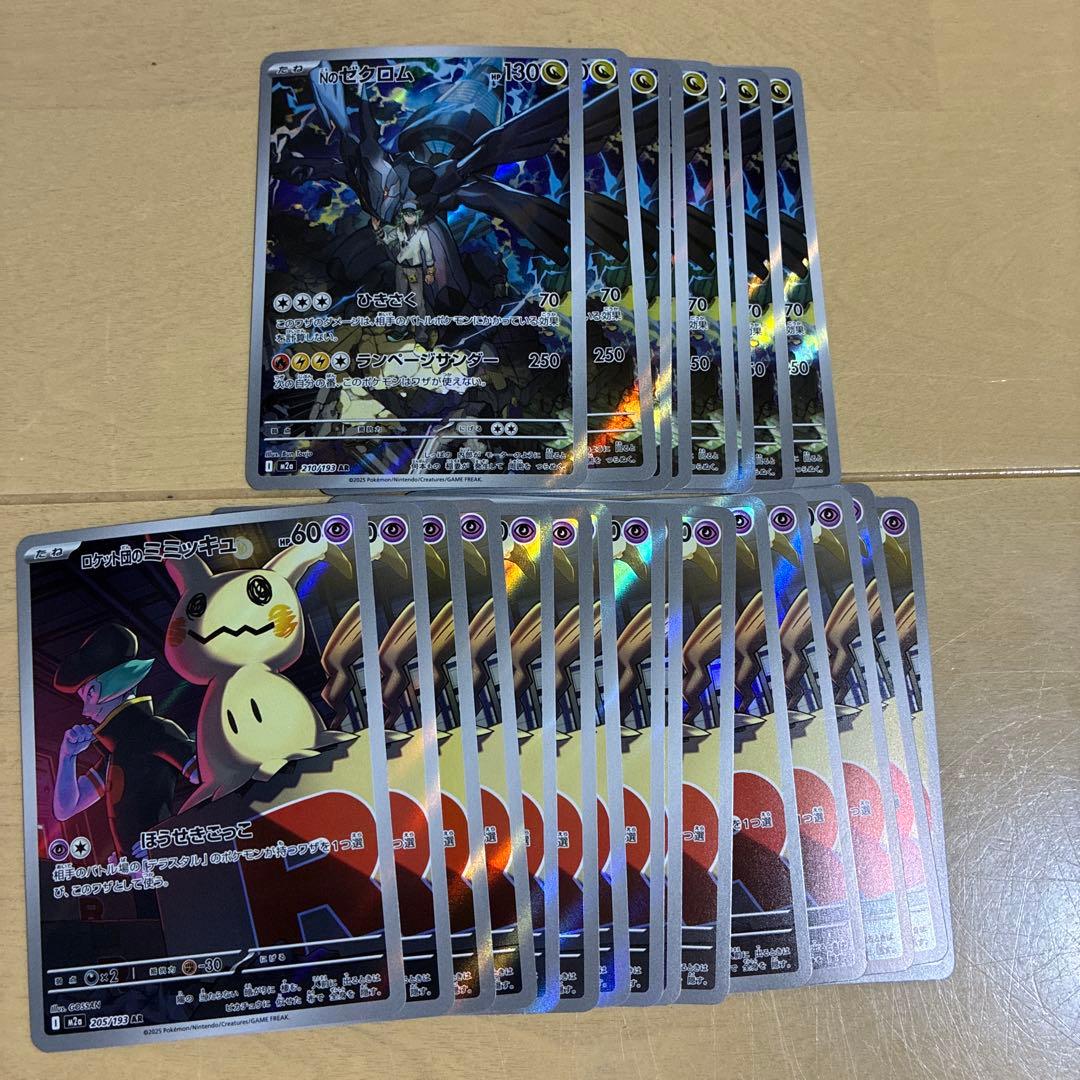 ロケット団のミミッキュ ARカード セット