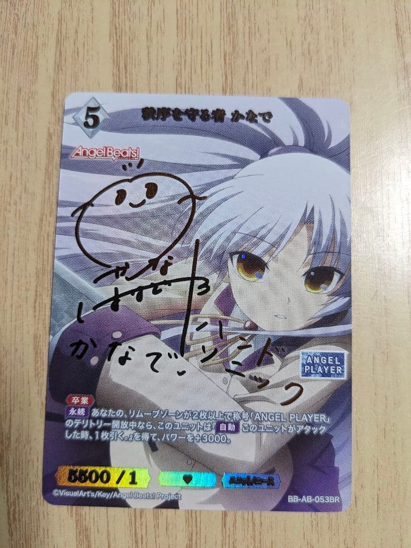 Angel Beats! かなで サイン ビルディバイドブライト ブライトレア