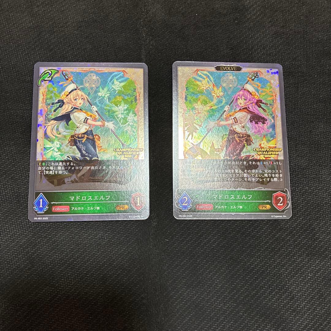【匿名配送】マドロスエルフ　進化前後セット　エリア予選　プロモ