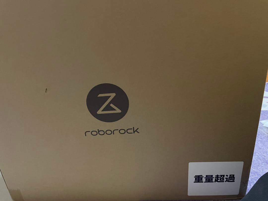 【新品未開封品】Roborock S7 Max Ultra ロボット掃除機　白