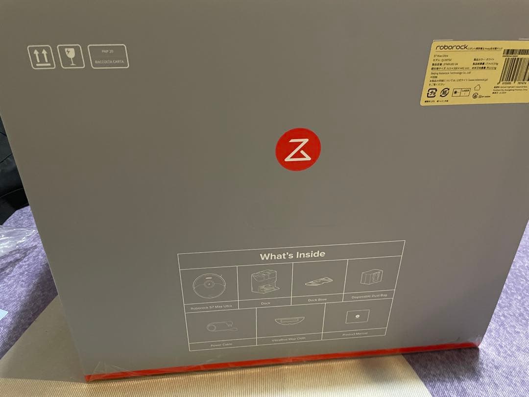 【新品未開封品】Roborock S7 Max Ultra ロボット掃除機　白