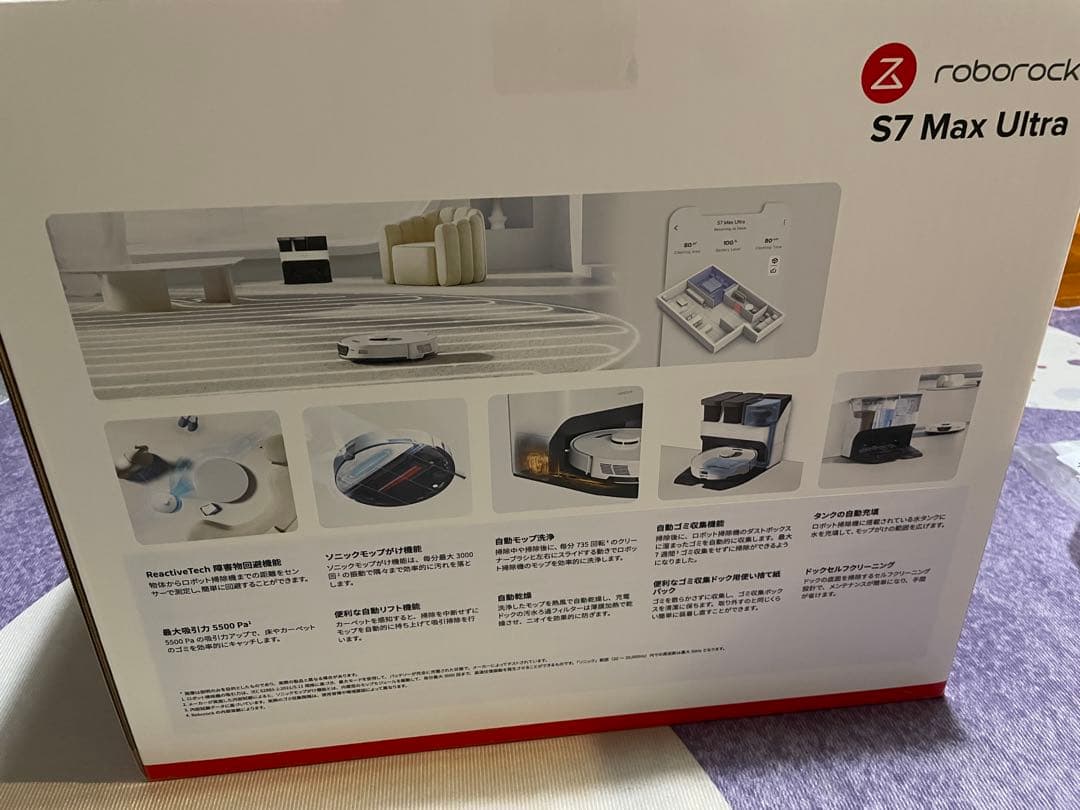 【新品未開封品】Roborock S7 Max Ultra ロボット掃除機　白