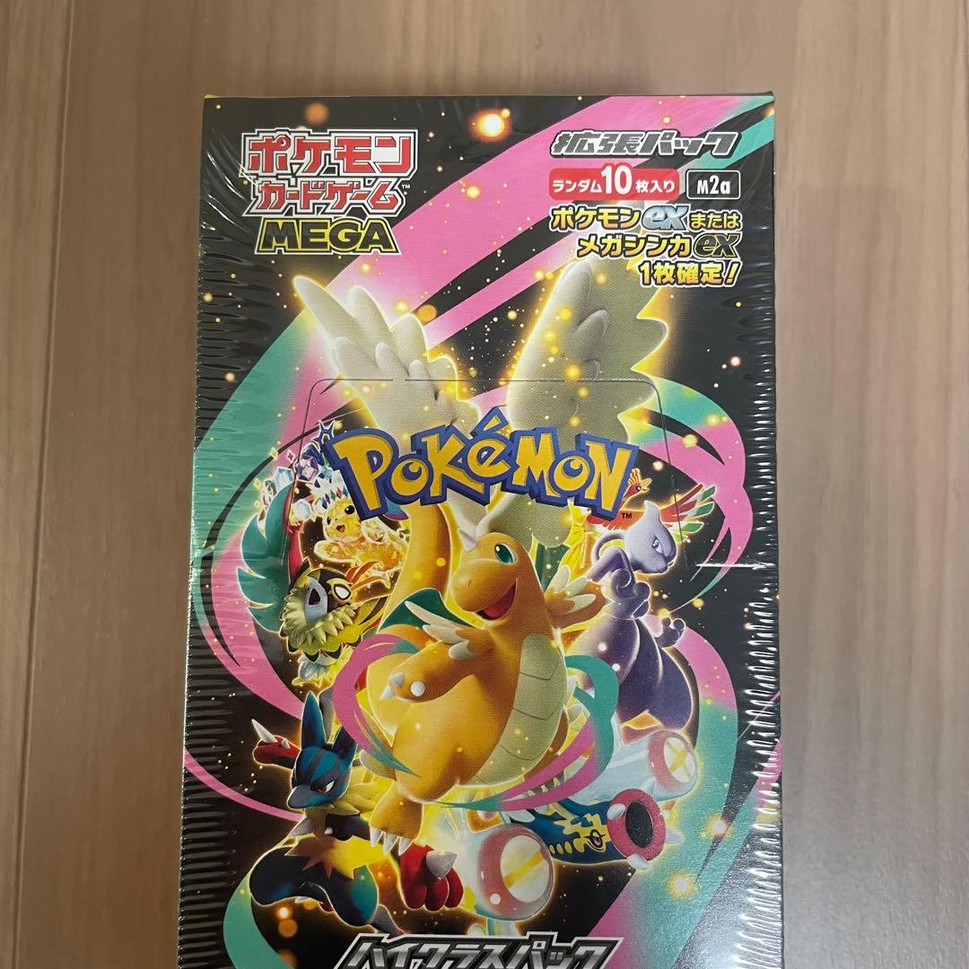 ポケモンカードゲーム MEGA ドリームex シュリンク付き 当選品