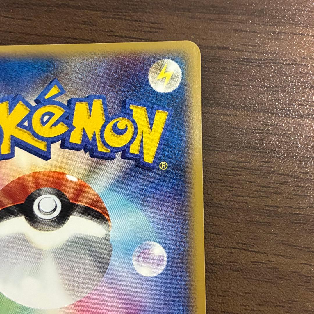 ポケモンカード　ポケパークのピカチュウ　プロモ