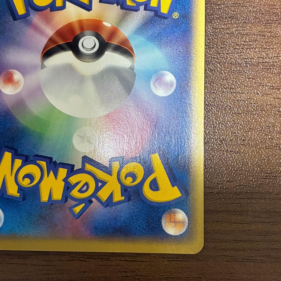 ポケモンカード　ポケパークのピカチュウ　プロモ