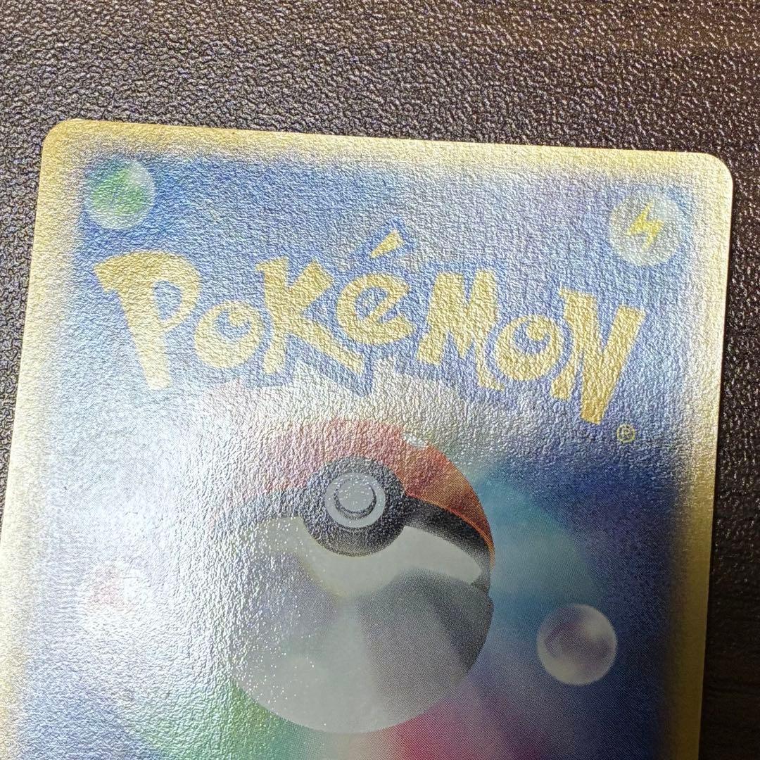 ポケモンカード　ポケパークのピカチュウ　プロモ