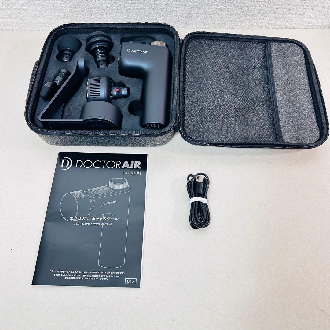 【美品】ドクターエア エクサガン ホット＆クール REG-03 筋膜リリース