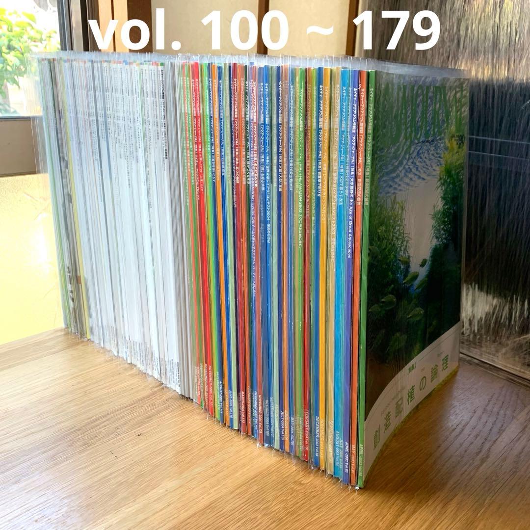 専用ADA アクアジャーナルvol.101~179 (80冊)