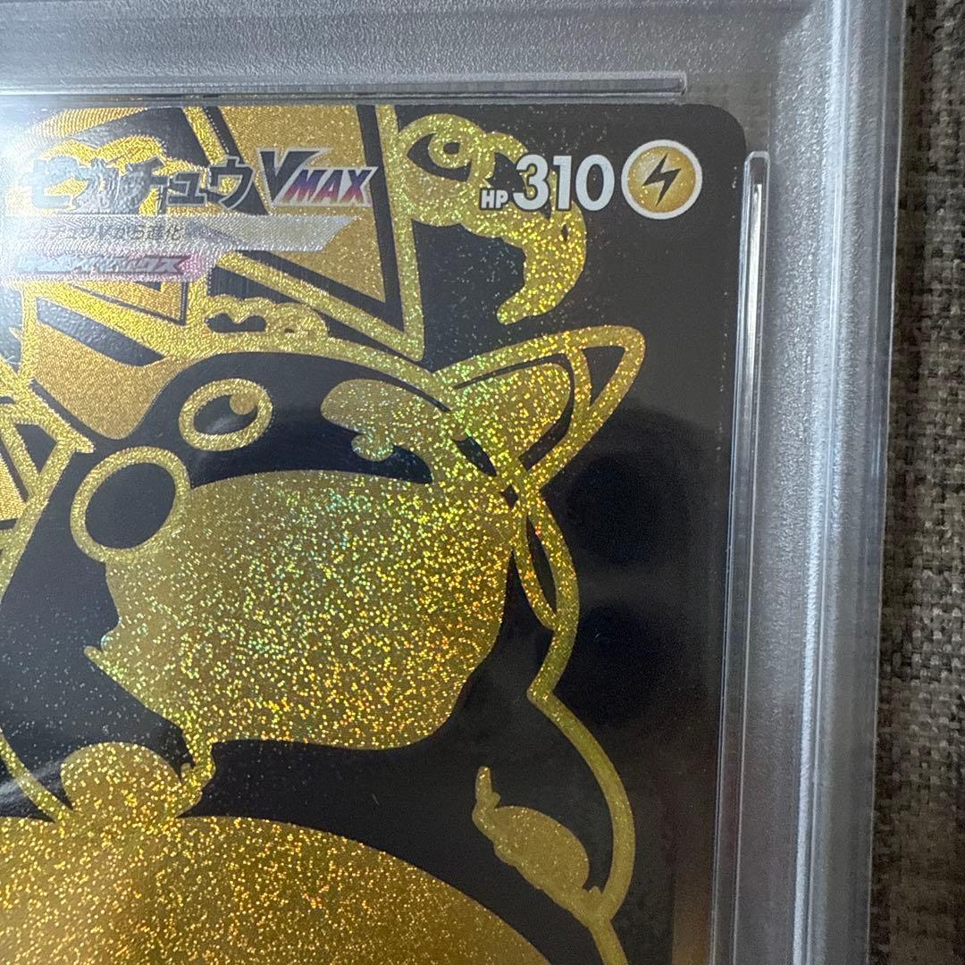 【PSA10】ピカチュウvmax ur S8b VMAXクライマックス