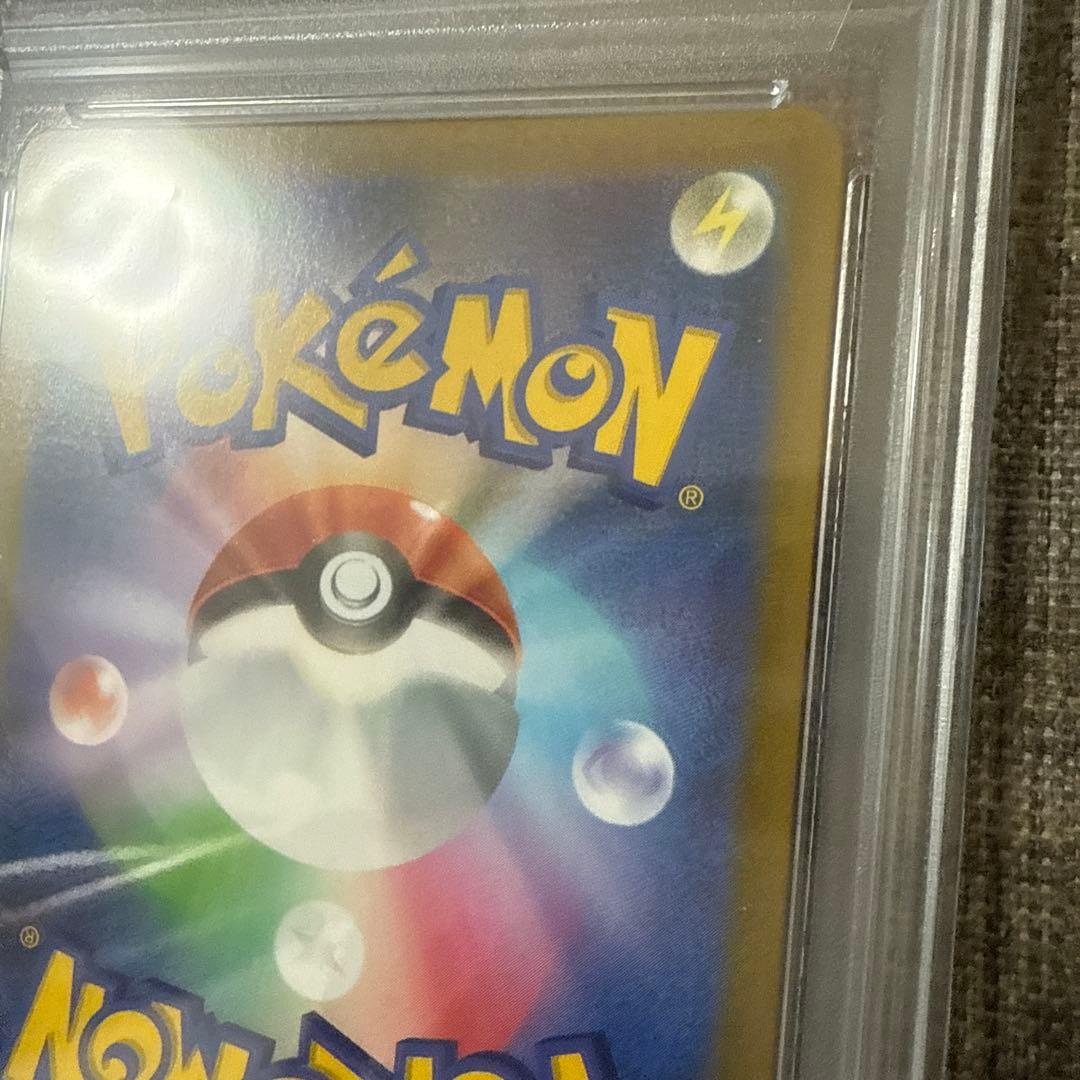 【PSA10】ピカチュウvmax ur S8b VMAXクライマックス