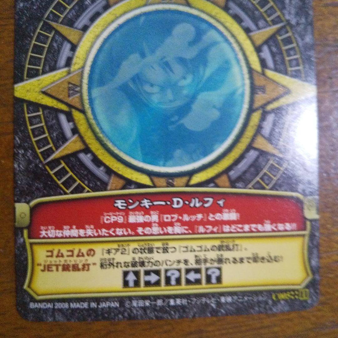 ワンピベリーマッチ ルフィ ギア2