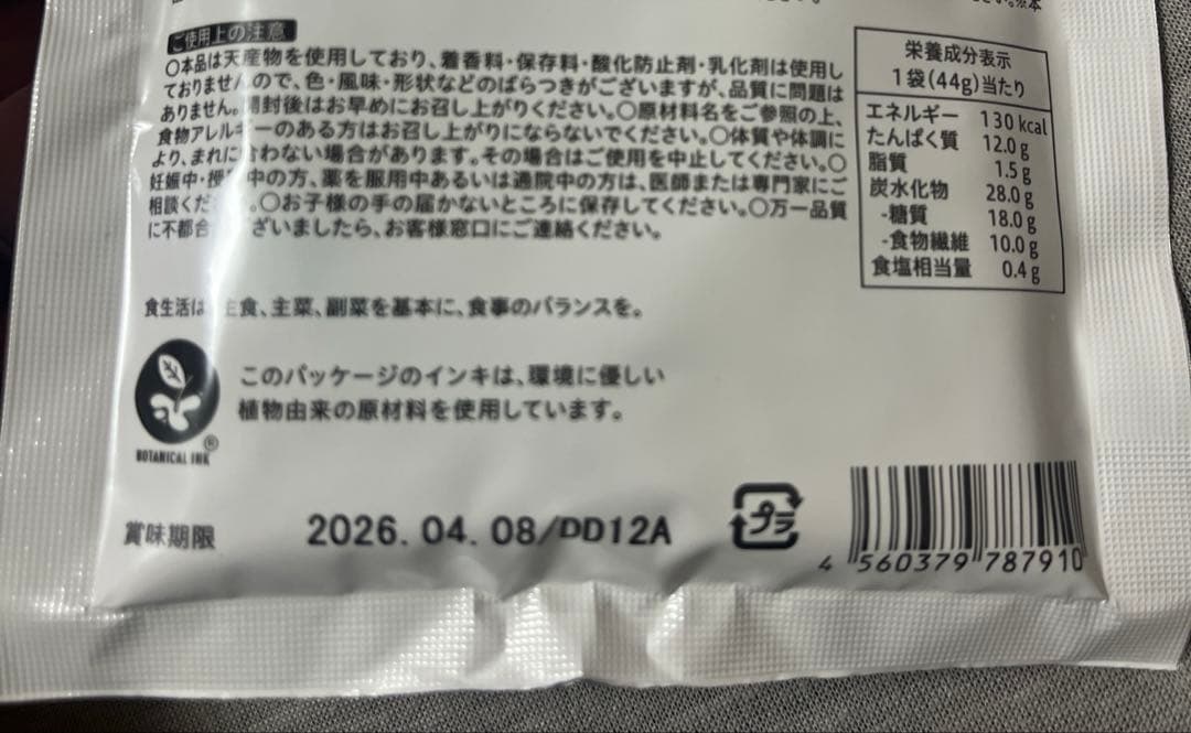 YOGINI FOOD 100 fruit mix 44g×19袋