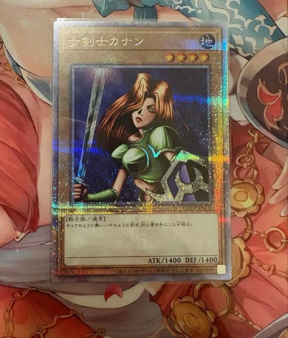 遊戯王　25thシークレット　女剣士カナン