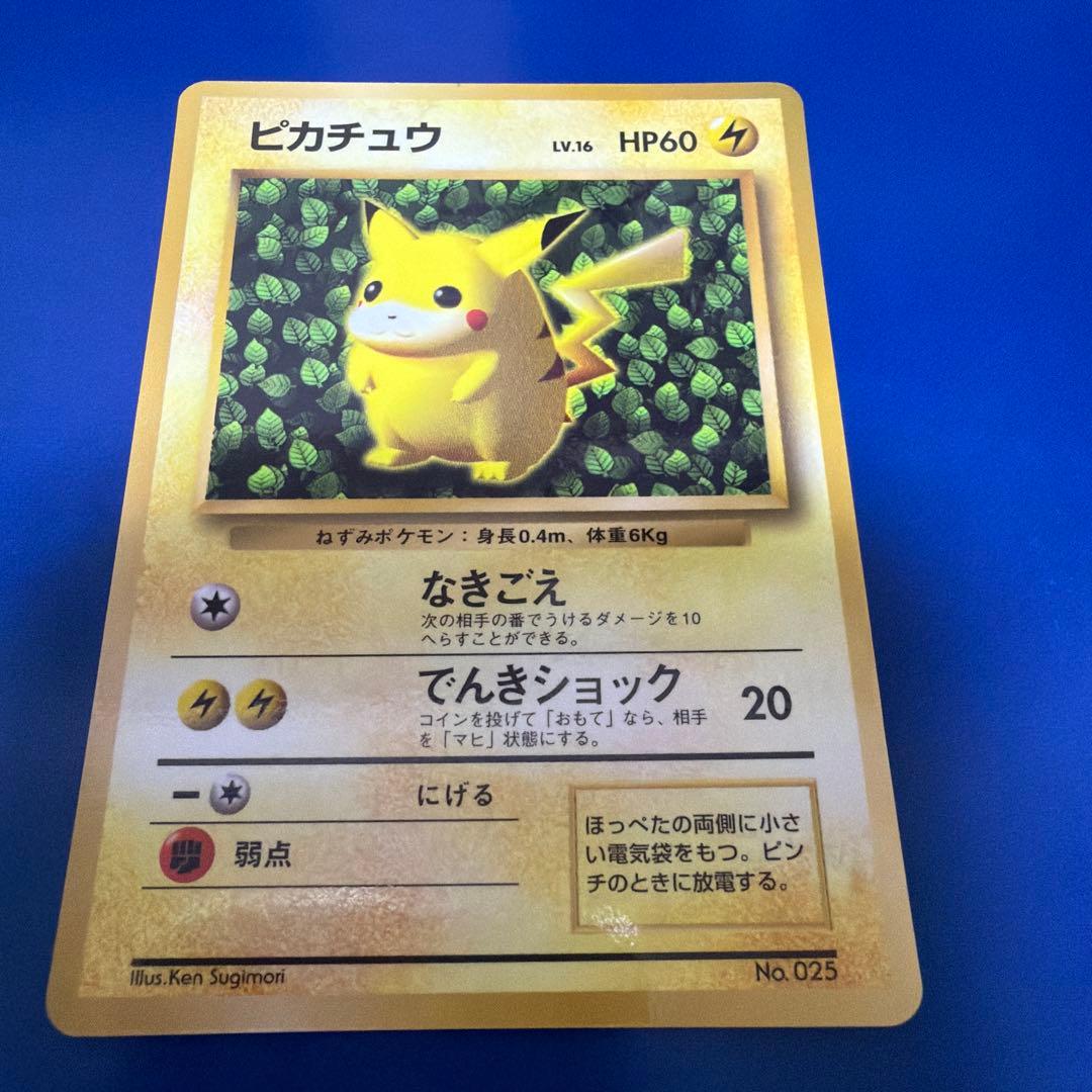 旧裏　極上美品　ピカチュウ 第1弾拡張パック　初版　マーク無し　かじる