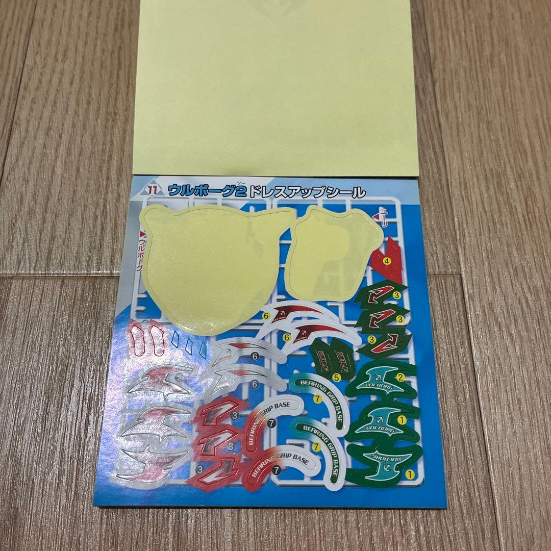 d*7様 ベイブレード　コロコロ付録　ステッカー　ポスター